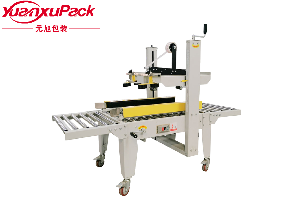 左右驱动封箱机