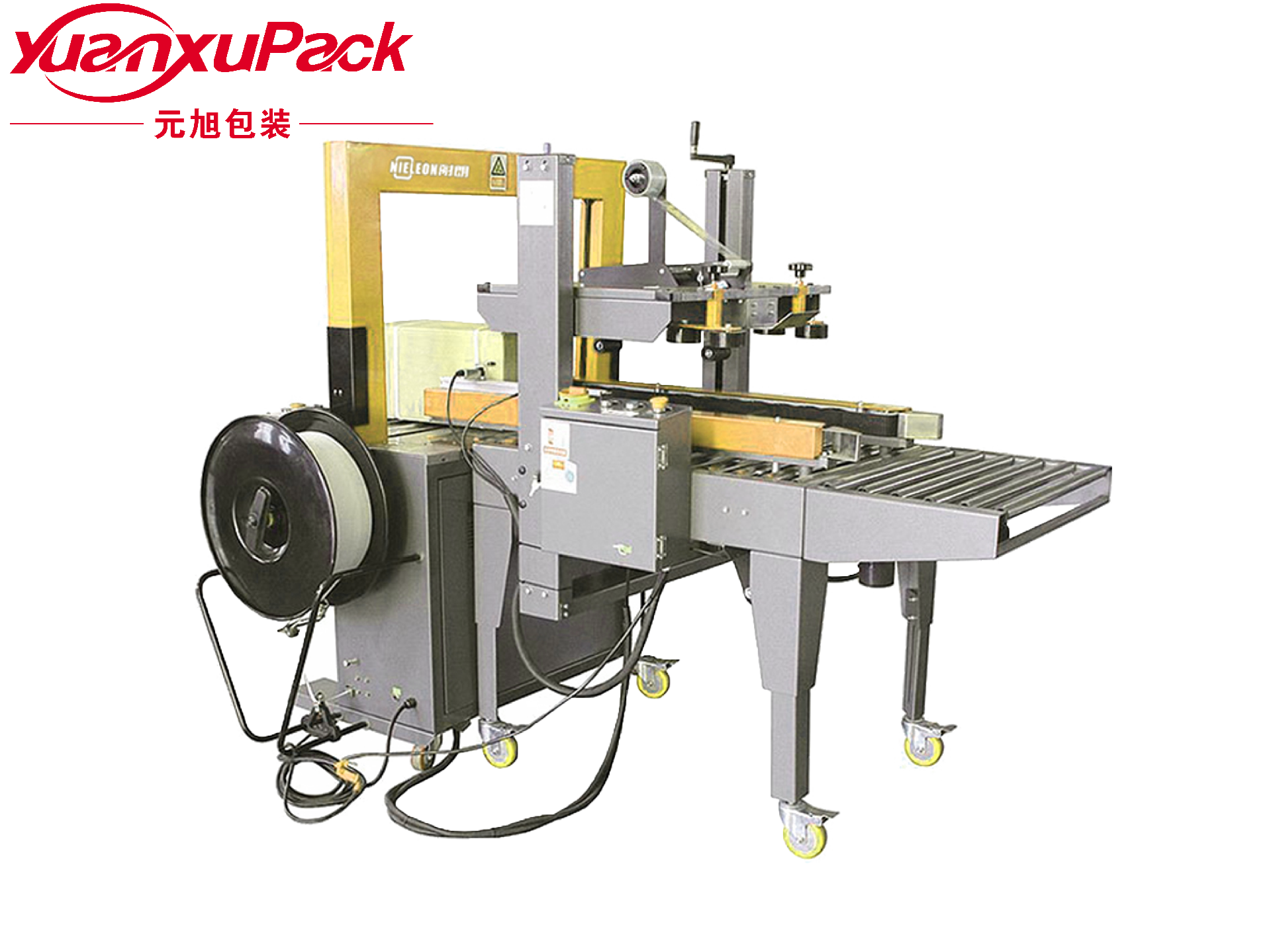 封箱打包一体机